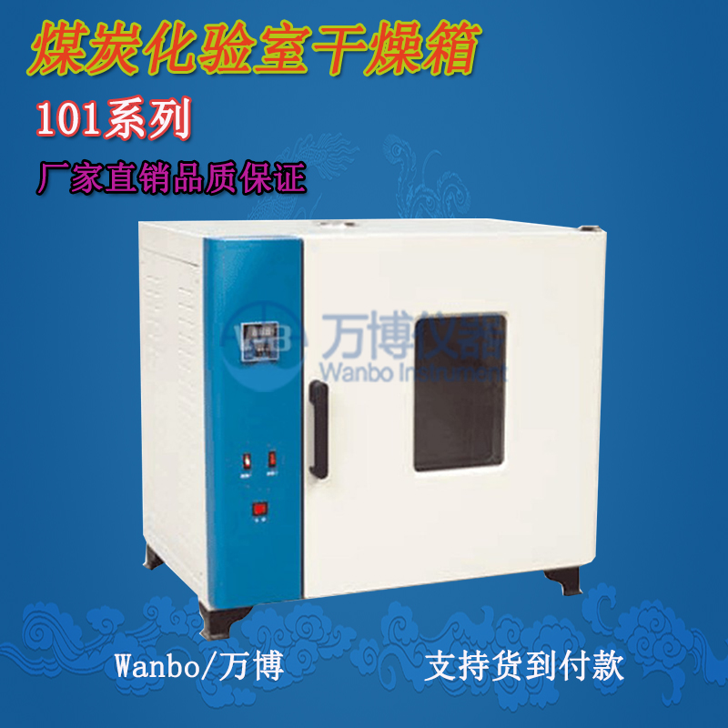 檢測褐煤、煙煤和無煙煤全水分的國標(biāo)方法